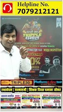 Test Series! online Test ! offer ! #iti #electrician #Wireman #education #success #motivation #jobs