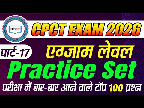 CPCT Exam 2026: 100 Most Important MS Excel MCQs 🔥 | Numeric Skills & Formulas 💻
