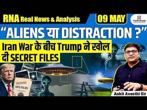 Trump Opens Secret Files as Iran War Tensions Rise — Aliens or Distraction? Analysis By Ankit Sir