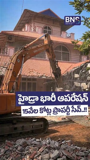 ₹15,000 Crore Land, 860 Acres Demolition… HYDRA Operation | BNS MEDIA