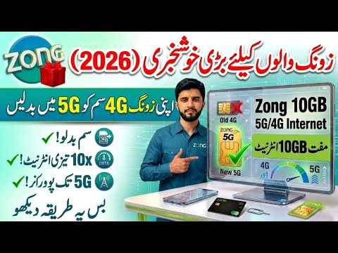 Zong 5G SIM Launch in Pakistan? 😱 Full Details (2026 Update) | Mirza Technical