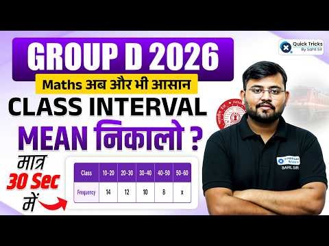 🚨 RRB Group D 2026 | Maths Class Interval & Mean का सबसे आसान तरीका | Sahil Sir