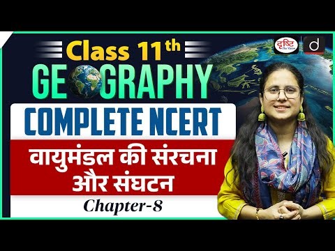 NCERT Foundation Series | Class 11 Geography | Chapter 8 | UPSC | Drishti IAS