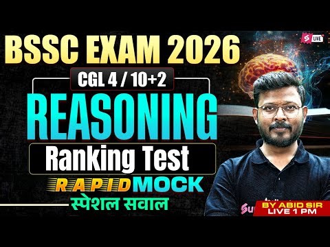 Bihar SSC Inter Level Classes | Ranking Test Reasoning | BSSC 2026 CGL 4/ Inter Level | Abid Sir