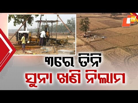 Odisha to Auction Three Gold Mines, Process Begins