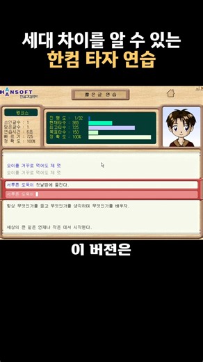 한컴 타자 연습