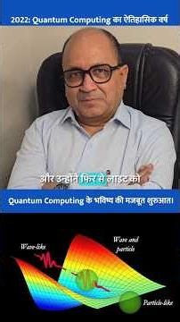 ⚛️ Quantum AI Part 2: The Future Has Already Begun!