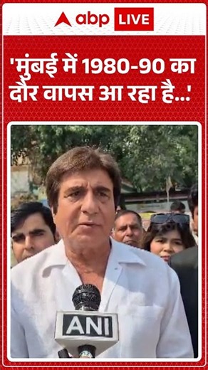 Tiger Shroff firing Incident : 'मुंबई में 80-90 का दौर लौट रहा है?' Raj Babbar का बयान