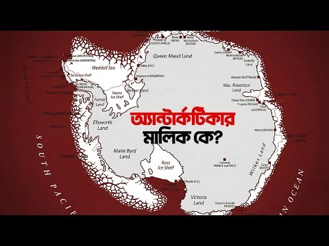 অ্যান্টার্কটিকার মালিক আসলে কে | আদ্যোপান্ত | Who Really Owns Antarctica