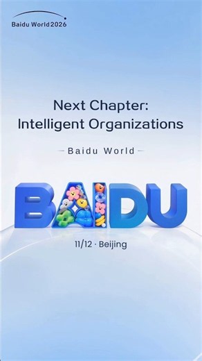 Baidu World 2026 Returns on November 12