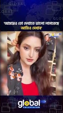 ভাইরাল ভিডিও ইস্যুতে মামলার বিষয়ে যা জানালেন পরিমনি | Global TV News