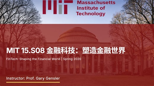 MIT 15.S08 FinTech: Shaping the Financial World, Spring 2020