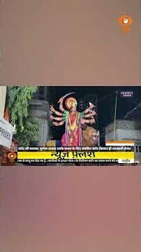 #CreatorsCorner | मुंबई में मां दुर्गा को विदाई, ढोल-नगाड़ों और जयकारों के साथ विसर्जन