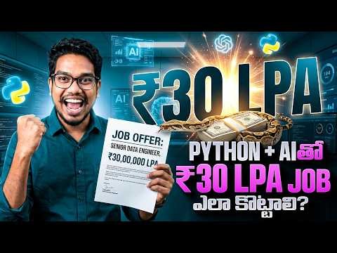 Python + AI తో ₹30 LPA Job ఎలా కొట్టాలి | Complete Roadmap for High-Paying AI Careers | PythonLife