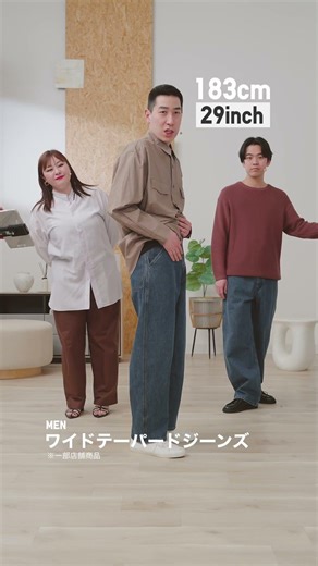 【高見えジーンズ】Uniqlo U ワイドテーパードジーンズ 徹底レビュー