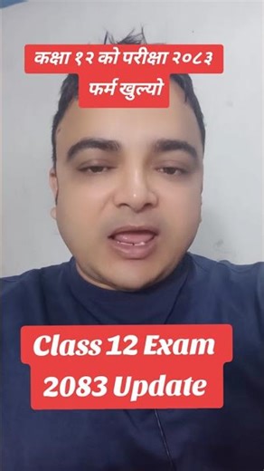 class 12 exam update 2083 #neb #nebexamupdate #class12th