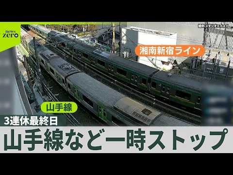 【6万人以上に影響】3連休最終日に渋谷駅で人身事故…列車が緊急停止
