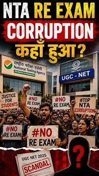 UGC NET RE EXAM 2026 #nta #ugcnetexam #ytshorts