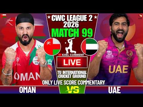OMAN VS UAE WORLD CUP LEAGUE 2 MATCH | LIVE SCORE & COMMENTARY | OMAN VS UAE | MATCH 99TH