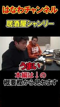 【熱々石焼が最高🤤】熱いのに箸が止まらない石焼麻婆丼に「うまい！」連発😋 #佐賀 #居酒屋シャンリー