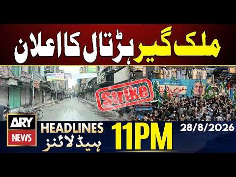PIMS Hospital Fire | Nepal Floods | JI announces nationwide strike | ARY News 11 PM Headlines