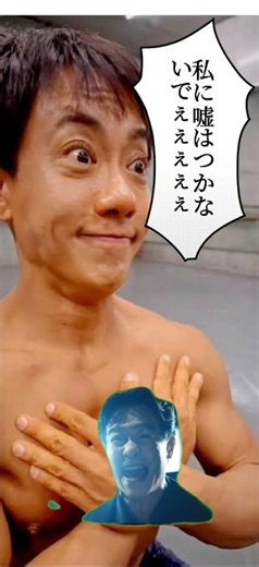 堺雅人が堀大輔に放つ最初の言葉＃堀大輔＃堺雅人＃shorts＃short＃バズれ＃私に嘘はつかないでー