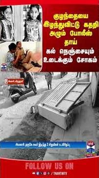 sivakasi | girl | policemother