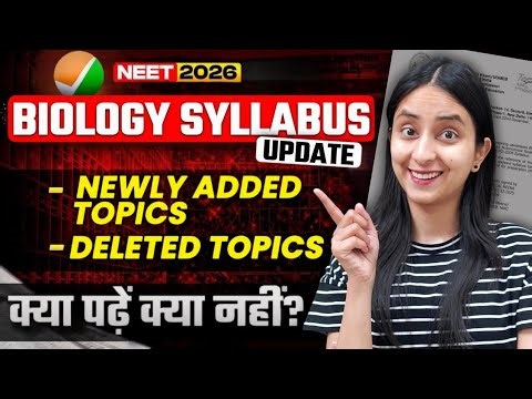 New Biology Syllabus for NEET 2026🔥 | Out of NCERT Topics📚 #neet #neet2026 #update #mbbs #study #yt