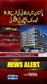 Pakistan Inflation Expected to Rise to 9.9% | SAMAA TV