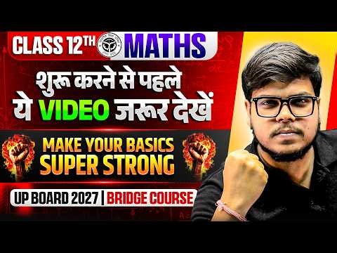 Class 12 Maths Bridge Course | Make Your Basics Super Strong | UP Board 2027