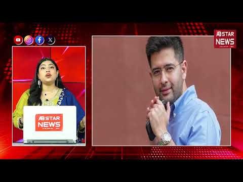 Raghav Chadha vs Bhagwant Mann: ‘Ex-Girlfriend’ बयान पर AAP में घमासान!