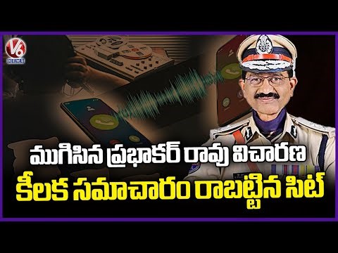 Phone Tapping Case : SIT Collects Key Evidence From Prabhakar Rao | V6 News