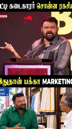 Business Strategy-அ ஒரே வரியில் சொல்லிட்டாரு