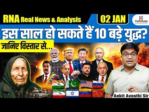 10 Conflicts to Watch in 2026: Flashpoints, Grinding Wars & Growing Global Risks | By Ankit Sir