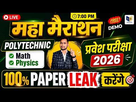 Polytechnic 2026 Mega Marathon | Math Physics Complete Crash Course LIVE | अंतिम तैयारी