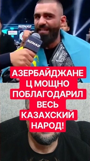 💪An Azerbaijani man expresses powerful gratitude to the Kazakh people — sincere words from the he...