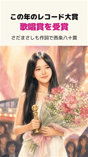 秋になると聴きたくなる名曲｜山口百恵「秋桜」 #山口百恵 #昭和アイドル
