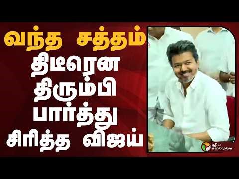 திருச்சியில் வேட்புமனு தாக்கல் - விஜய் கொடுத்த ரியாக்‌ஷன் | TVK Vijay Trichy Campaign | PTD