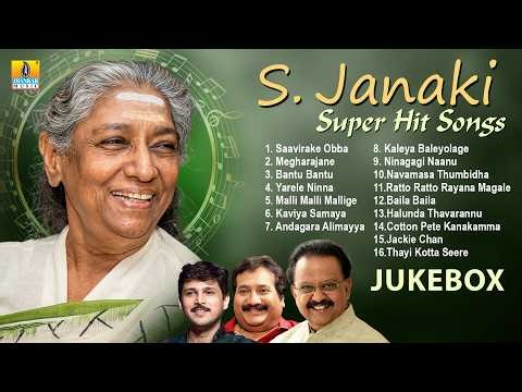 S. Janaki Super Hit Songs | Kannada Movie Audio Jukebox | Evergreen Hits Songs | Jhankar Music