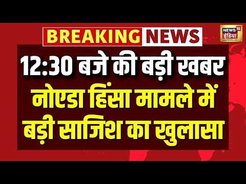 Noida Workers Protest | Labour Rights | Domestic Workers Protest | UP News | Top News