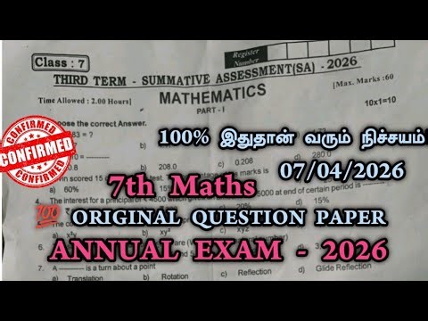 7th Maths Annual Question paper 2026 | 7th Maths Annual Exam Original Question paper 2026