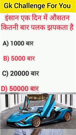 Top 3 Amazing Gk facts for yours 🤯
