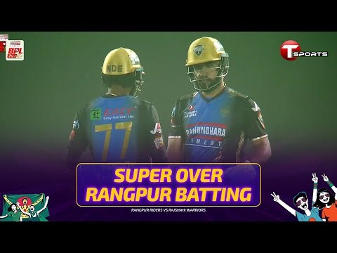 Ripon Mondal Conceded Only 6 Runs! | Super Over |Rangpur Batting | Rangpur Riders vs Rajshahi