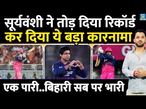 Breaking : Vaibhav Sooryavanshi ने New World Record बनाया | Batting | Sixes Orange Cap |IPL 2026 | 