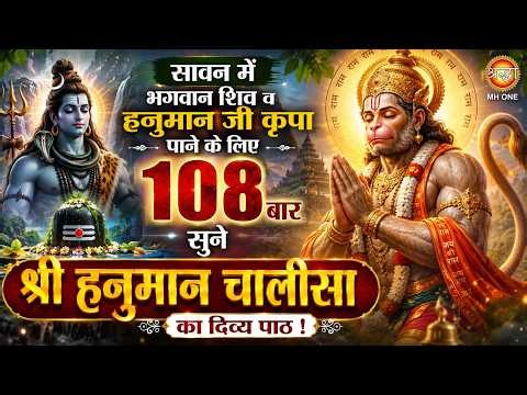 Live : श्री हनुमान चालीसा पाठ🌺🙏| Shree Hanuman Chalisa Path | Shraddha MH ONE