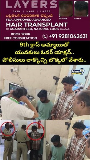 9th క్లాస్ అమ్మాయితో యువకులు ఓవర్ యాక్షన్.. పోలీసులు లాక్కొచ్చి బొక్కలో వేశారు.. Palnadu Viral Video