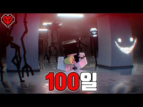 공포와 죽음이 도사리는 세상, 공포 세계에서 하드코어로 100일 동안 생존하기 ( 공포 100일 생존 몰아보기 )