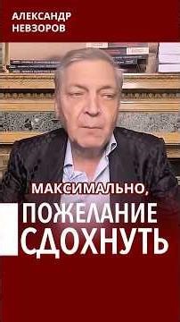 Зеленский и пожелание путину сдохнуть #неврозом