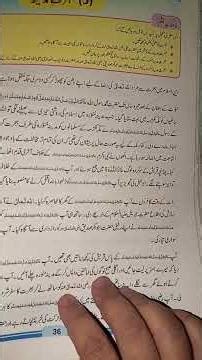 Grade V Unit No 3 ( سیرت طیبہ ) chapter No 3 ( ہجرت مدینہ ) lacture No 2