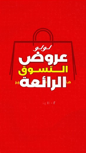 New smartphone?📱 Laptop? 💻Something on your wishlist? 🗒️ Lulu's #SuperShoppingDeals are here with exciting prices on everything you need. Hurry now to #LuluUAE. #HappyAtLulu | LuLu Hypermarket